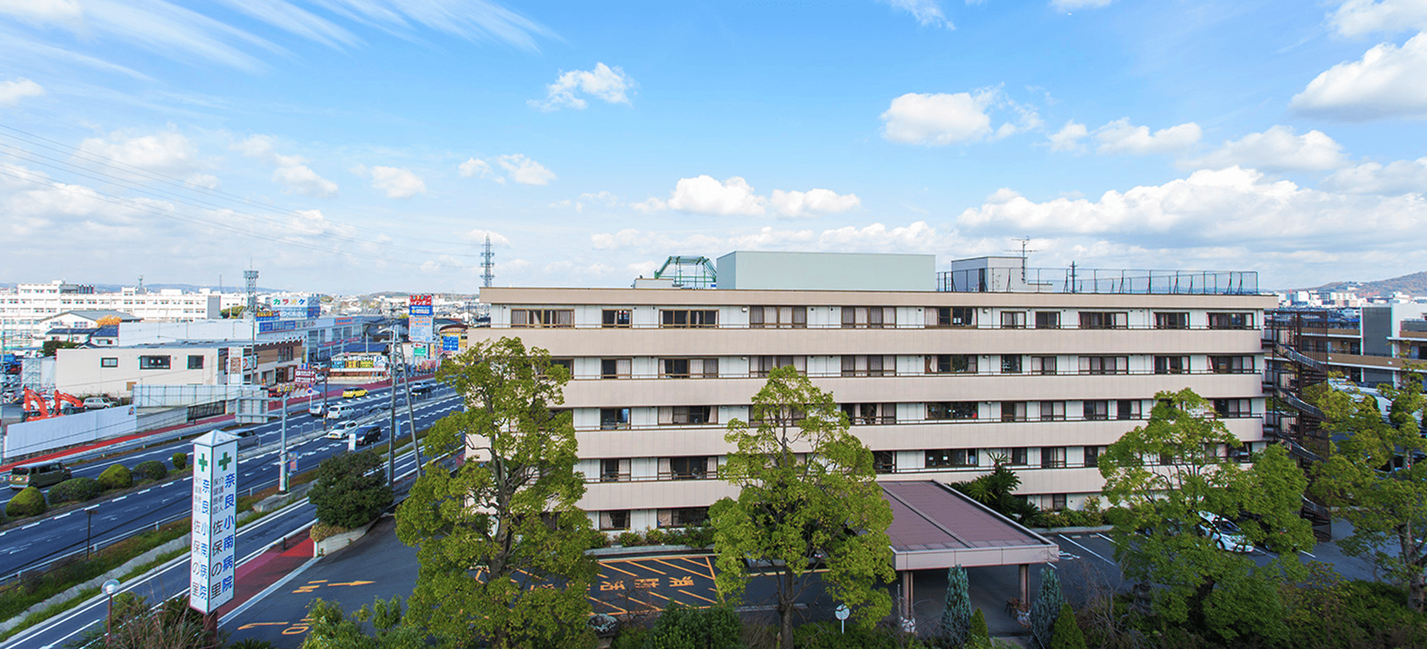 奈良小南病院